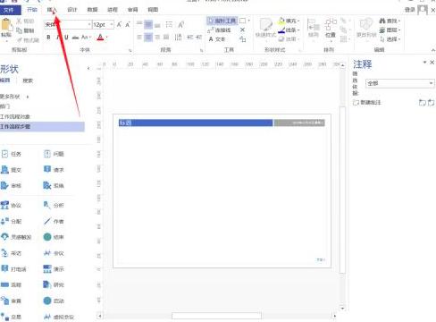 Microsoft Visio 2013ôͼ