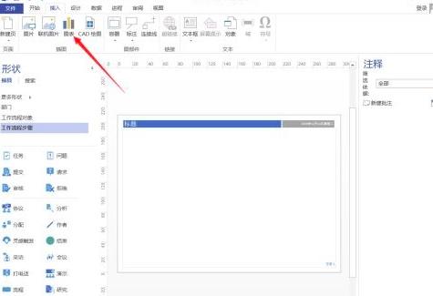 Microsoft Visio 2013ôͼ