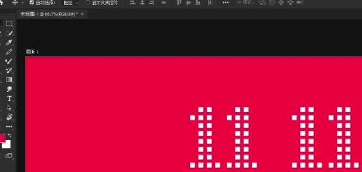 photoshop设计天猫双十一字体的教程