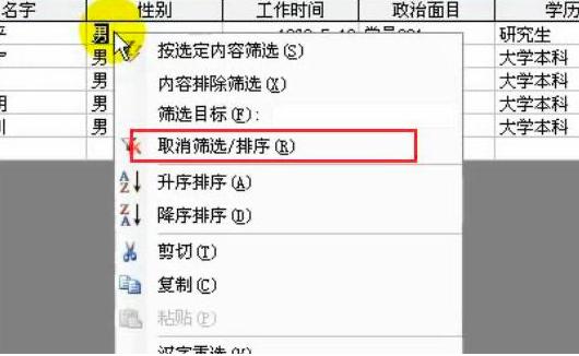 accessݿⰴѡɸѡ¼Ľ̳