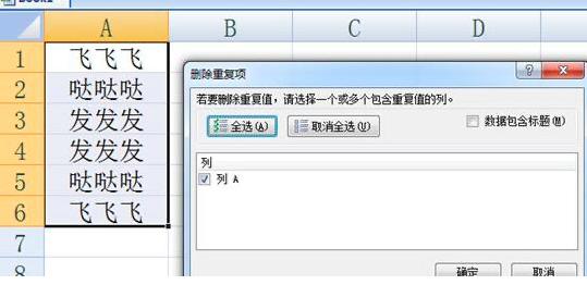 ExcelɸѡظɾĽ̳