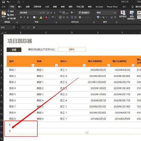 Microsoft Excel 2019ֵ
