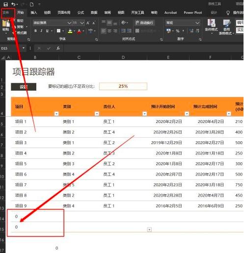 Microsoft Excel 2019ֵ