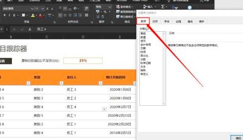 Microsoft Excel 2019صԪֵ