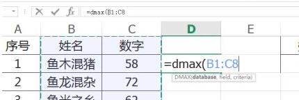 Microsoft Excel 2019ʹDMAX