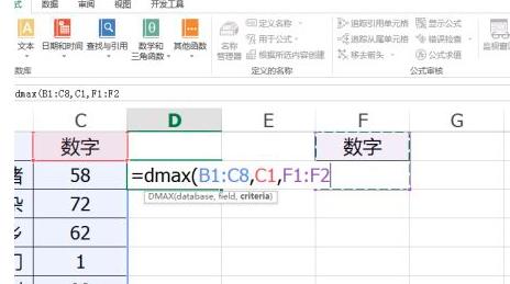 Microsoft Excel 2019ʹDMAX