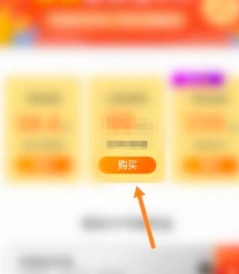 悟饭游戏厅怎么开通会员