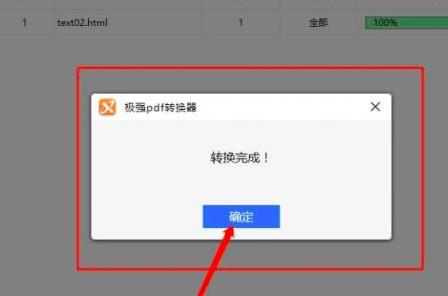 ǿPDFתνExcelתHTMLҳʽ