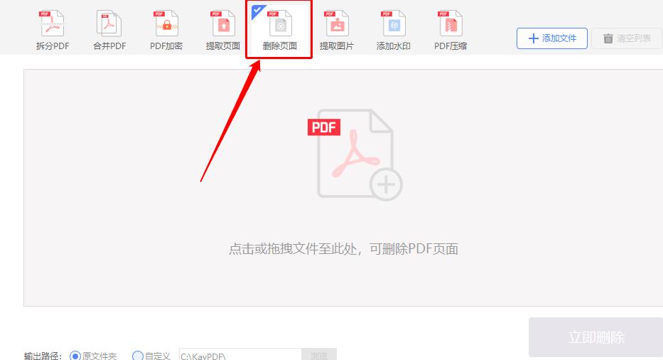 极光PDF转换器如何修改文件