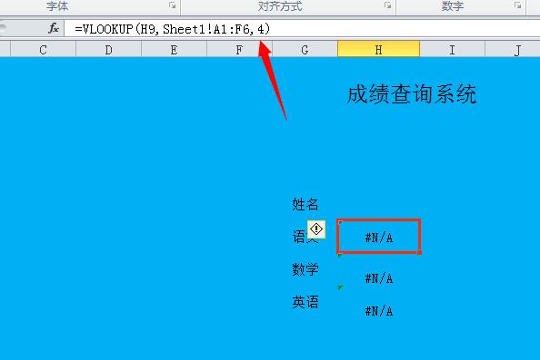 excelһ򵥵ĳɼѯϵͳ