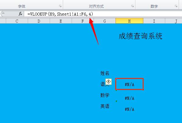 excelһ򵥵ĳɼѯϵͳ
