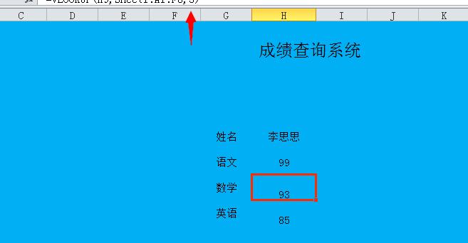 excelһ򵥵ĳɼѯϵͳ