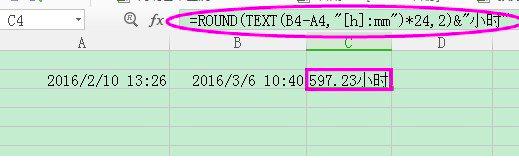 Excel怎么计算两个日期之间天数和时间