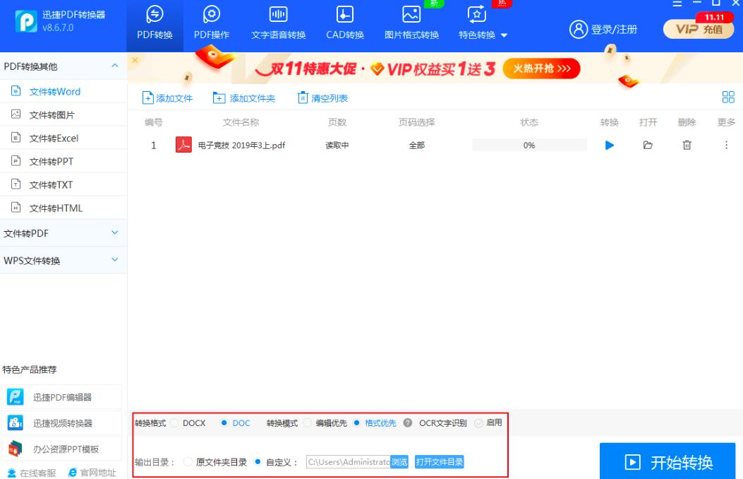 ѸPDFתνPDFĵתWordĵ
