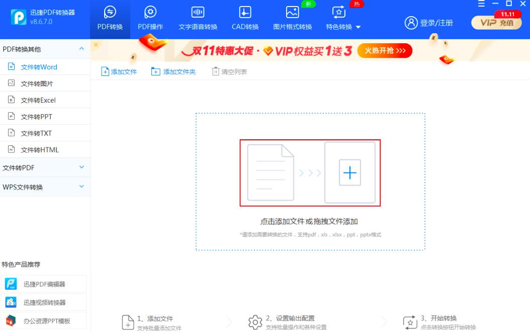 ѸPDFתνPDFĵתWordĵ