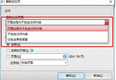 PDF༭ɾPDFĵеĿհҳ
