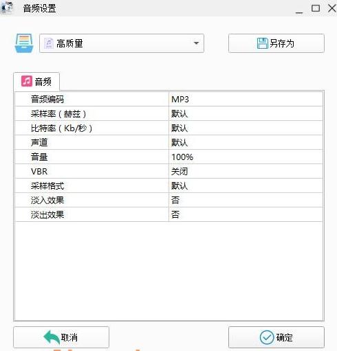 ʽνƵתmp3ʽ