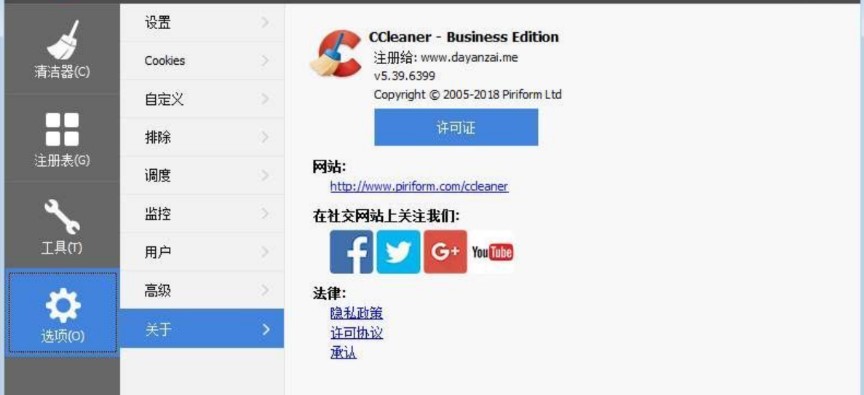 ͼCcleaner