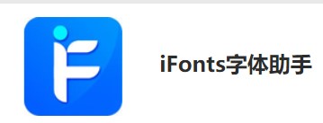 ͼIFonts