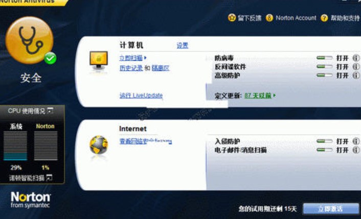 图:诺顿杀毒软件