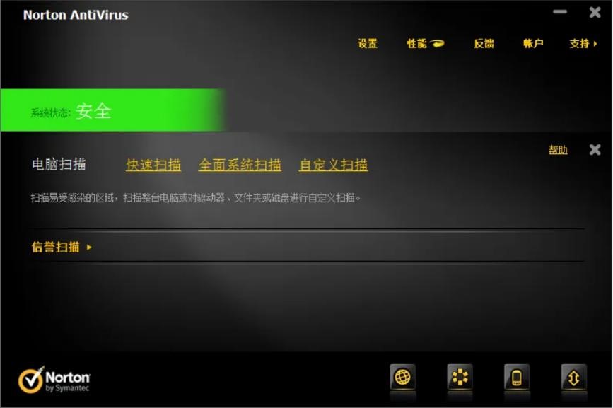 图:诺顿杀毒软件