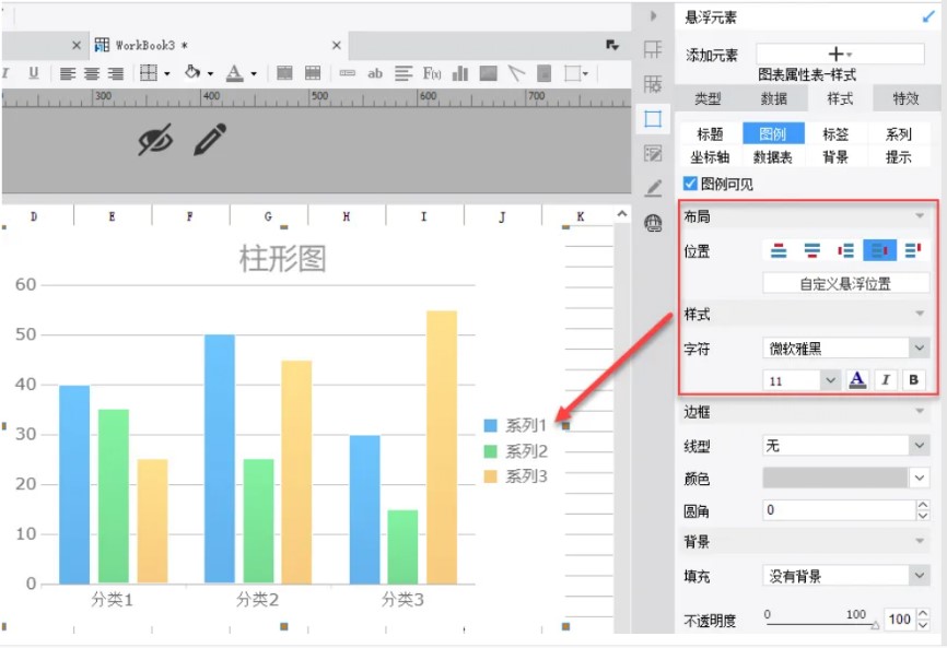 ͼFineReport༭Ҫôͼ