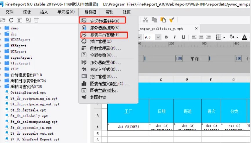 ͼFineReport༭Ҫôͼ