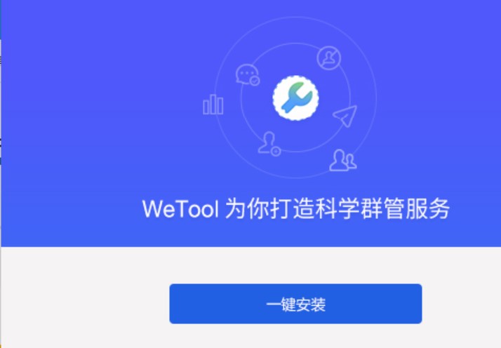 ͼWeTool