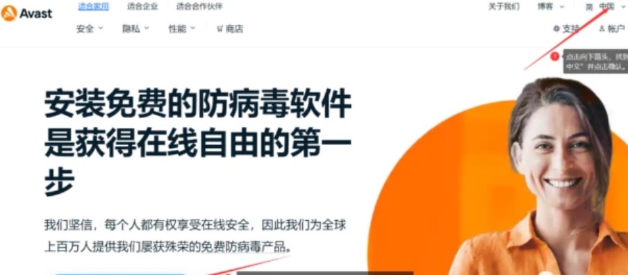 ͼAvastذװ