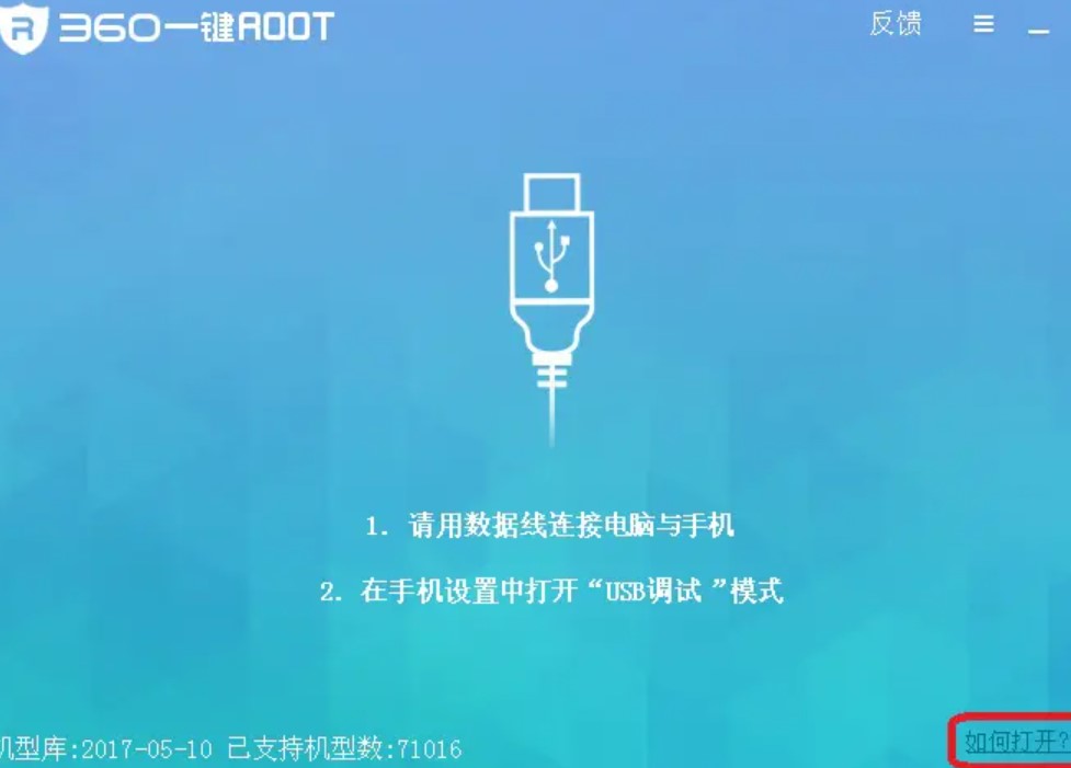 ͼ360һroot
