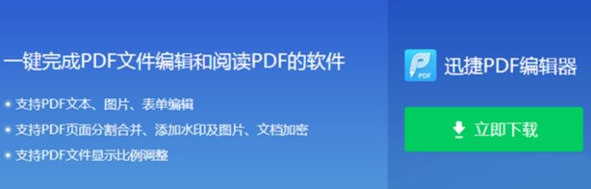 ͼѸPDF༭