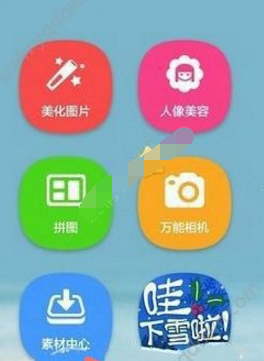 图:美图秀秀