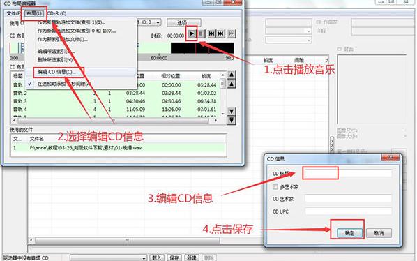 图:狸窝DVD光盘刻录