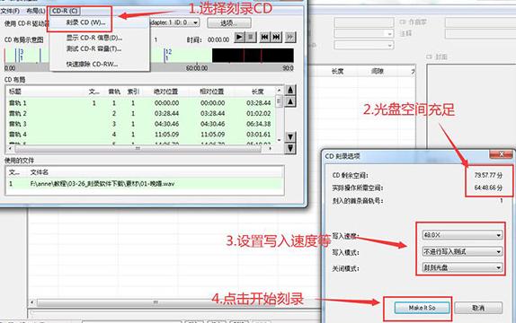 图:狸窝DVD光盘刻录