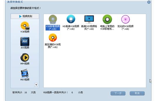 图:蒲公英VOB格式转换器