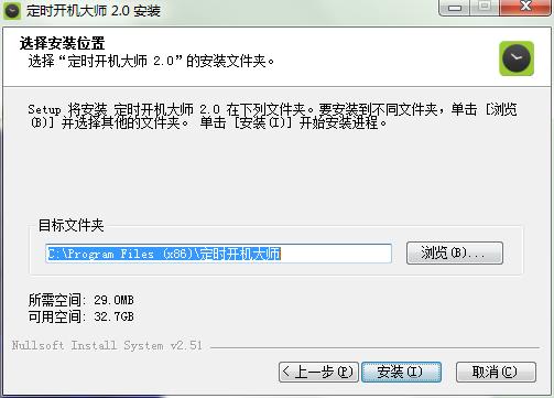 图:定时开机大师