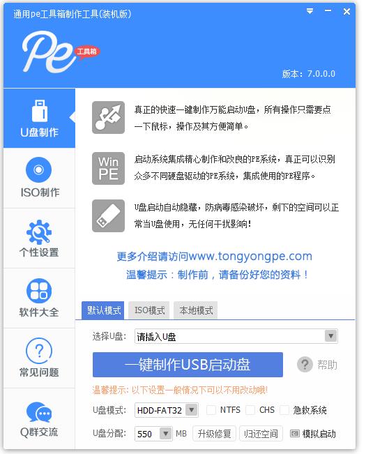 图:通用PE工具箱
