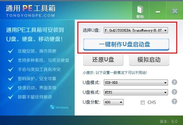 图:通用PE工具箱