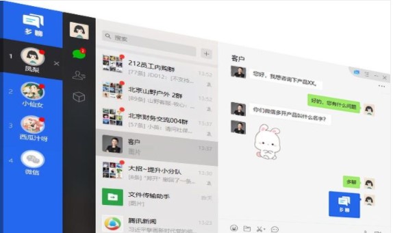 图:多聊电脑版下载安装的过程