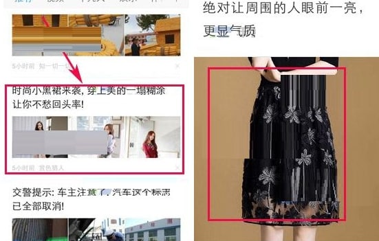 图:UC浏览器商品的详细搜索方法教学