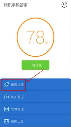 图:腾讯手机管家