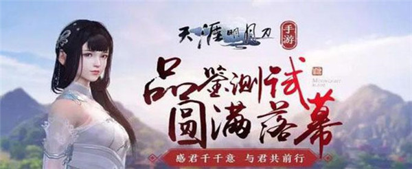 图:天涯明月刀手游天香怎么玩-天涯明月刀手游天香玩法攻略