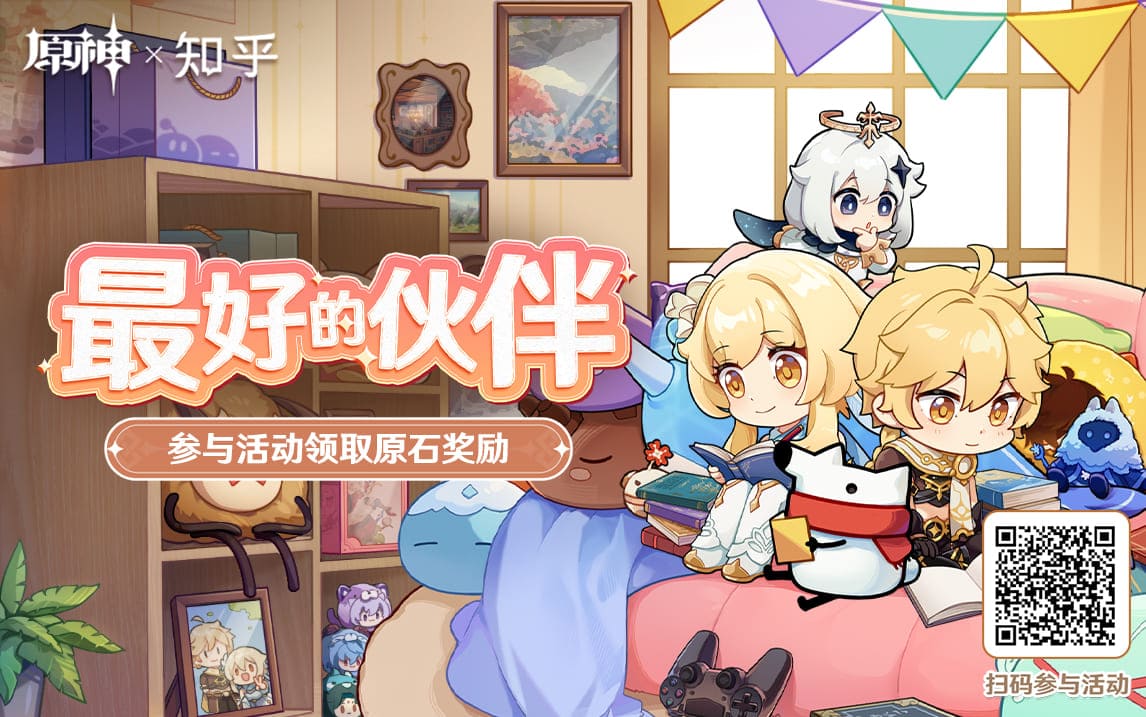 图:原神最好的伙伴H5活动参与方法攻略