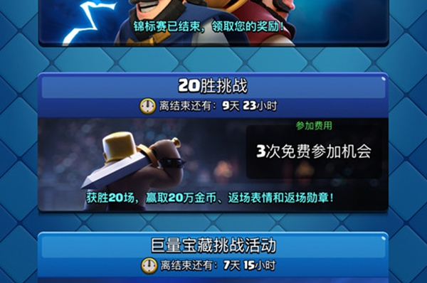 图:《皇室战争》20胜挑战卡组搭配推荐