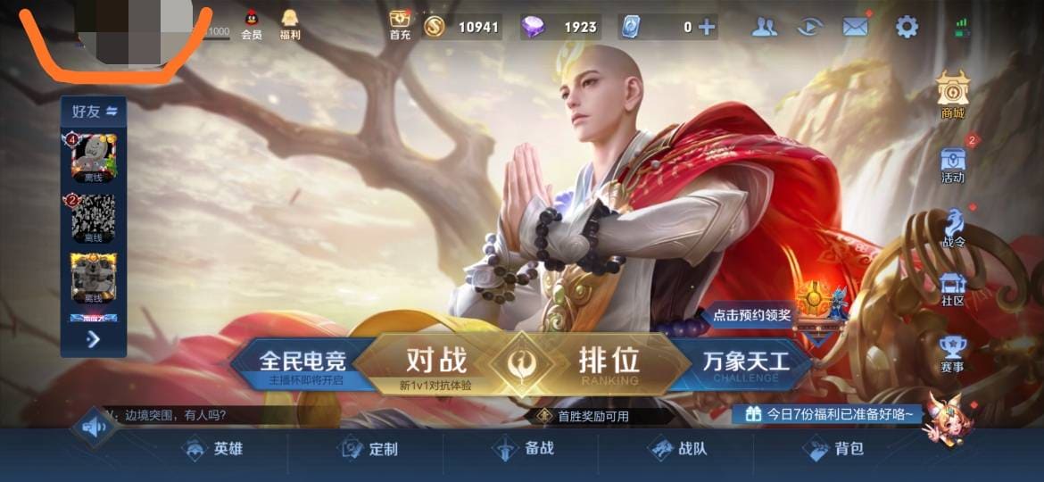 图:《王者荣耀》2022年新出皮肤汇总大全