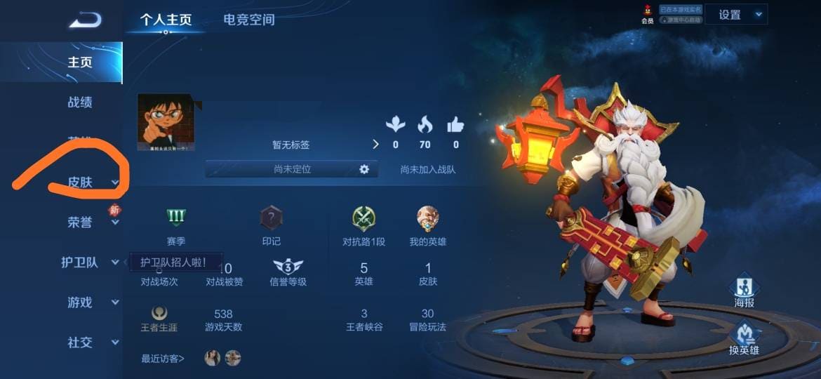 图:《王者荣耀》2022年新出皮肤汇总大全