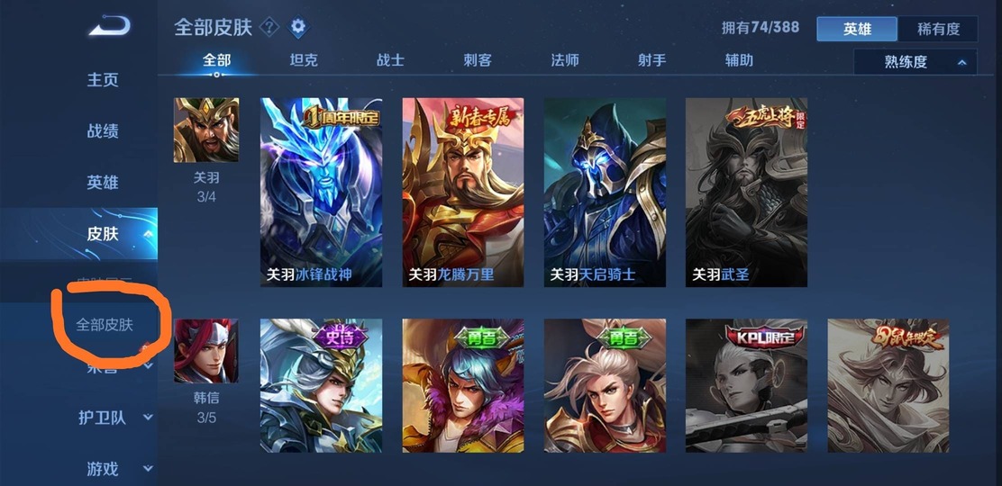 图:《王者荣耀》2022年新出皮肤汇总大全