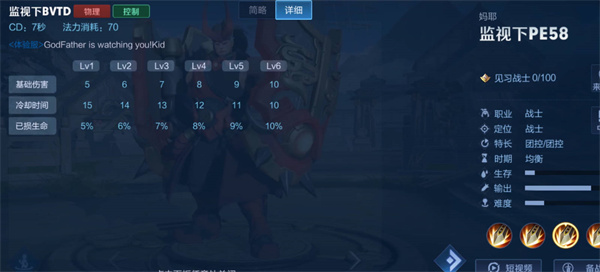 图:王者荣耀新英雄海月技能一览