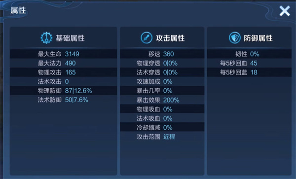 图:王者荣耀新英雄海月技能一览