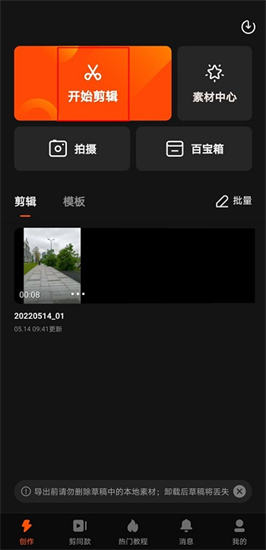 图:快影添加关键帧的详细方法